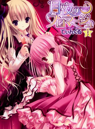 Tsukiyo no Fromage
