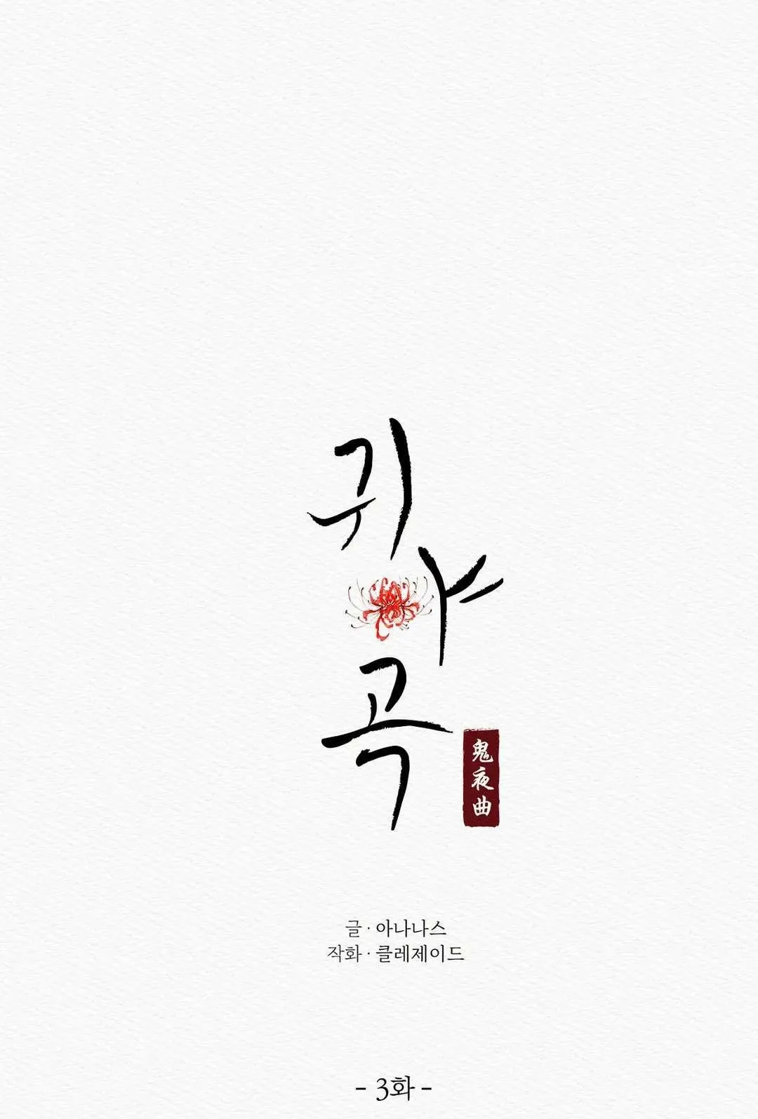 chương 3