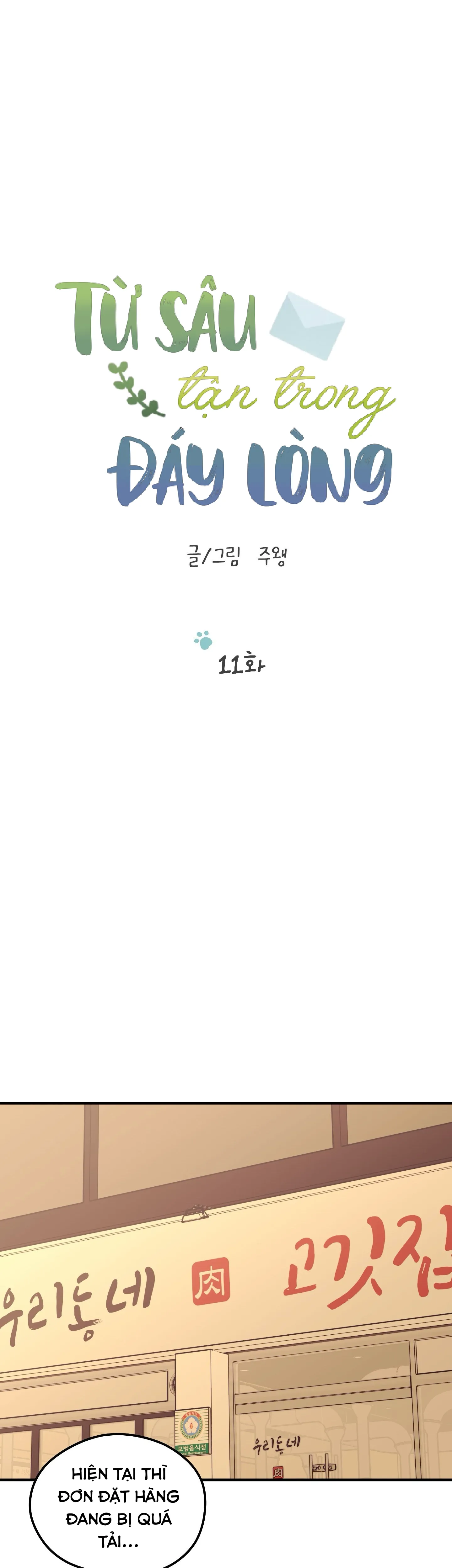 Từ sâu tận đáy lòng - Chương 11