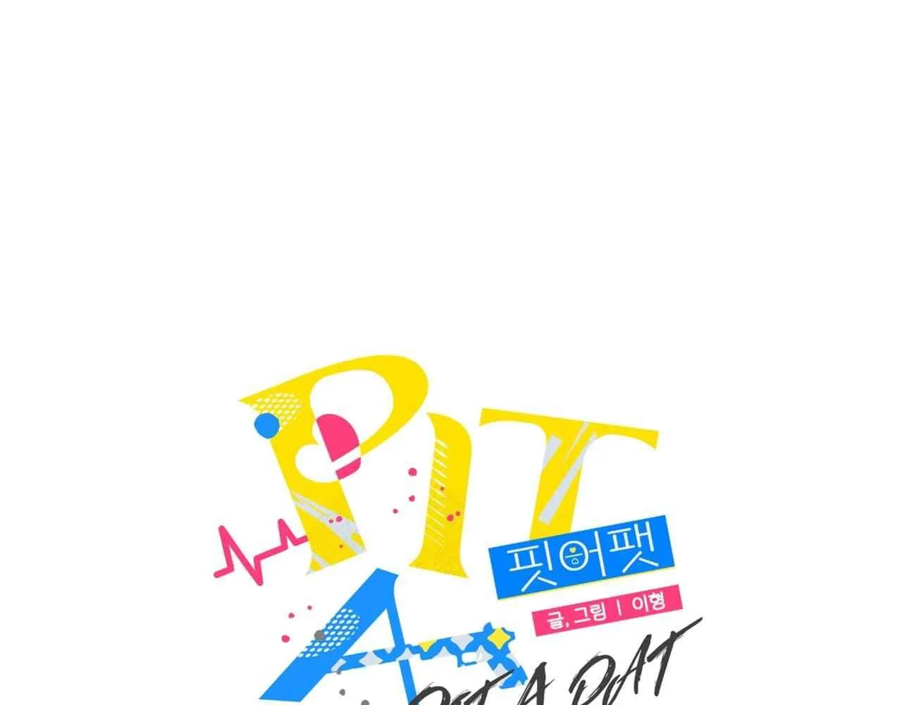 Pit A Pat - Chương 18