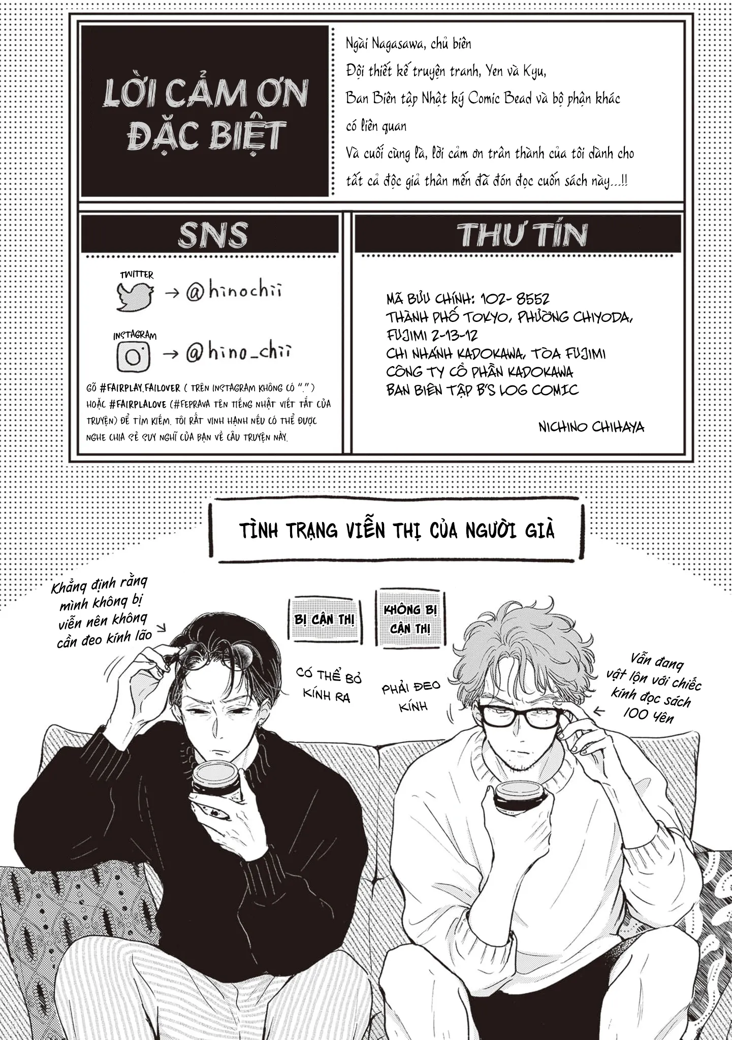 Cân bằng tình yêu - Chương 5.5