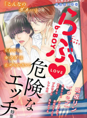 Dạo Này Oomori-Kun Cứ Bám Lấy Tôi