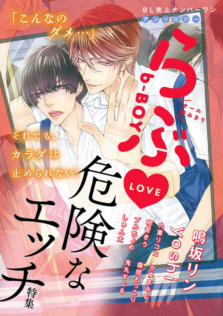 Dạo Này Oomori-Kun Cứ Bám Lấy Tôi