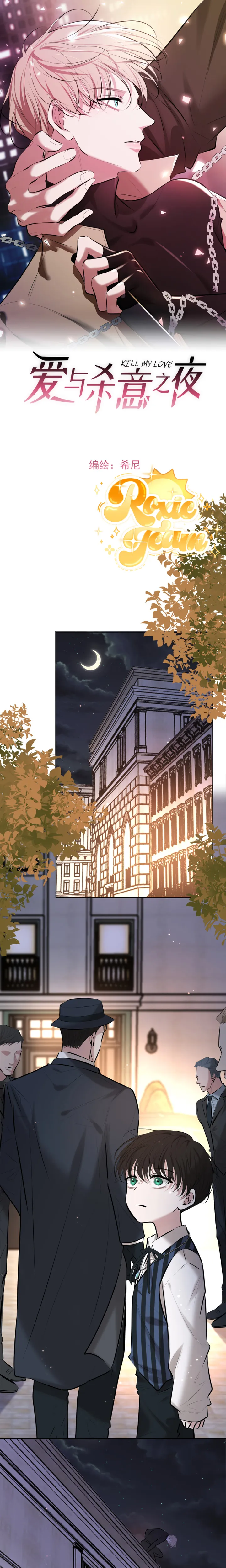 Dập Tắt Ái Tình - Chap 2