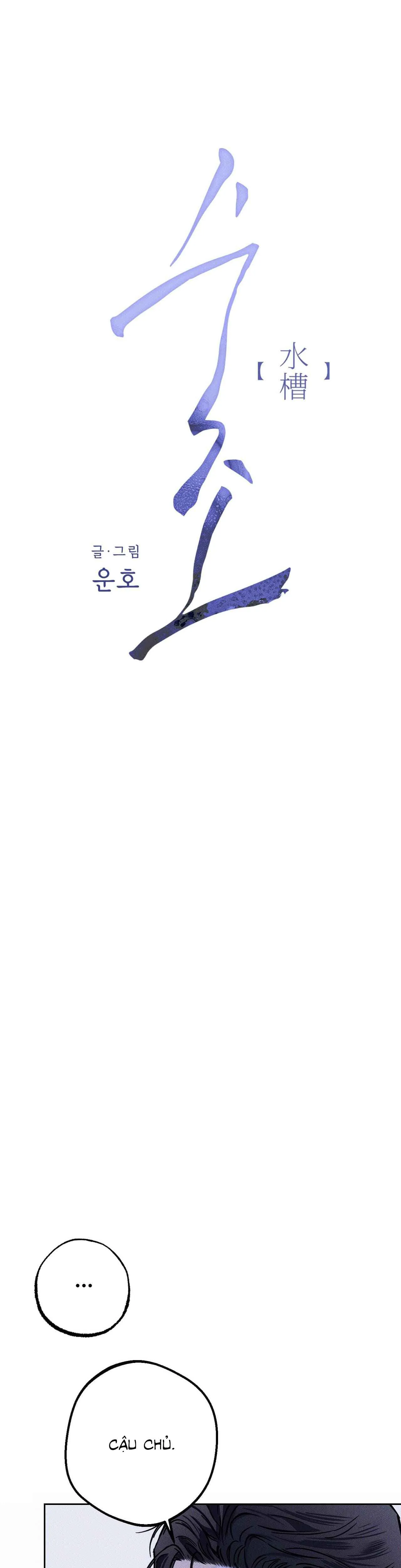Bể cá - Chương 5