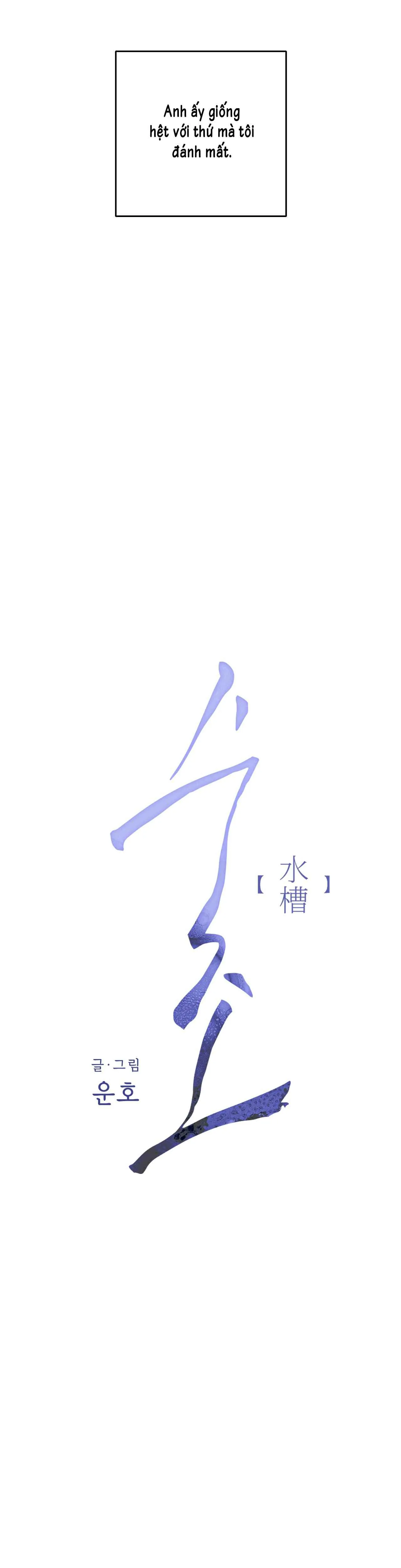 Bể cá - Chương 1