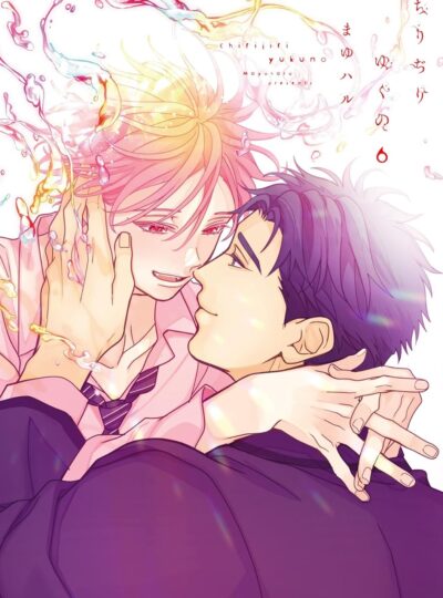 Chirifiri Yuku No
