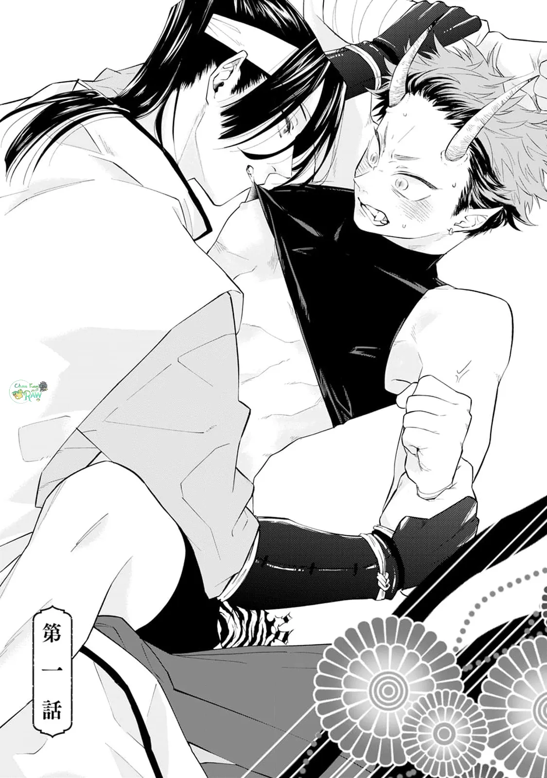 Mối Lương Duyên Giữa Momotaro Và Quỷ - Chương 1