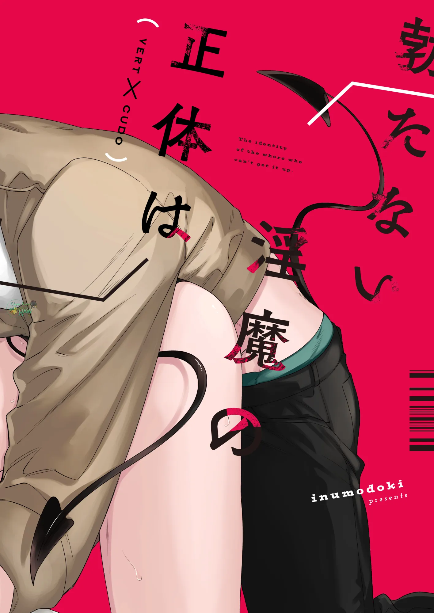 Bản Chất Thật Của Incubus Bất Lực - Chương Oneshot
