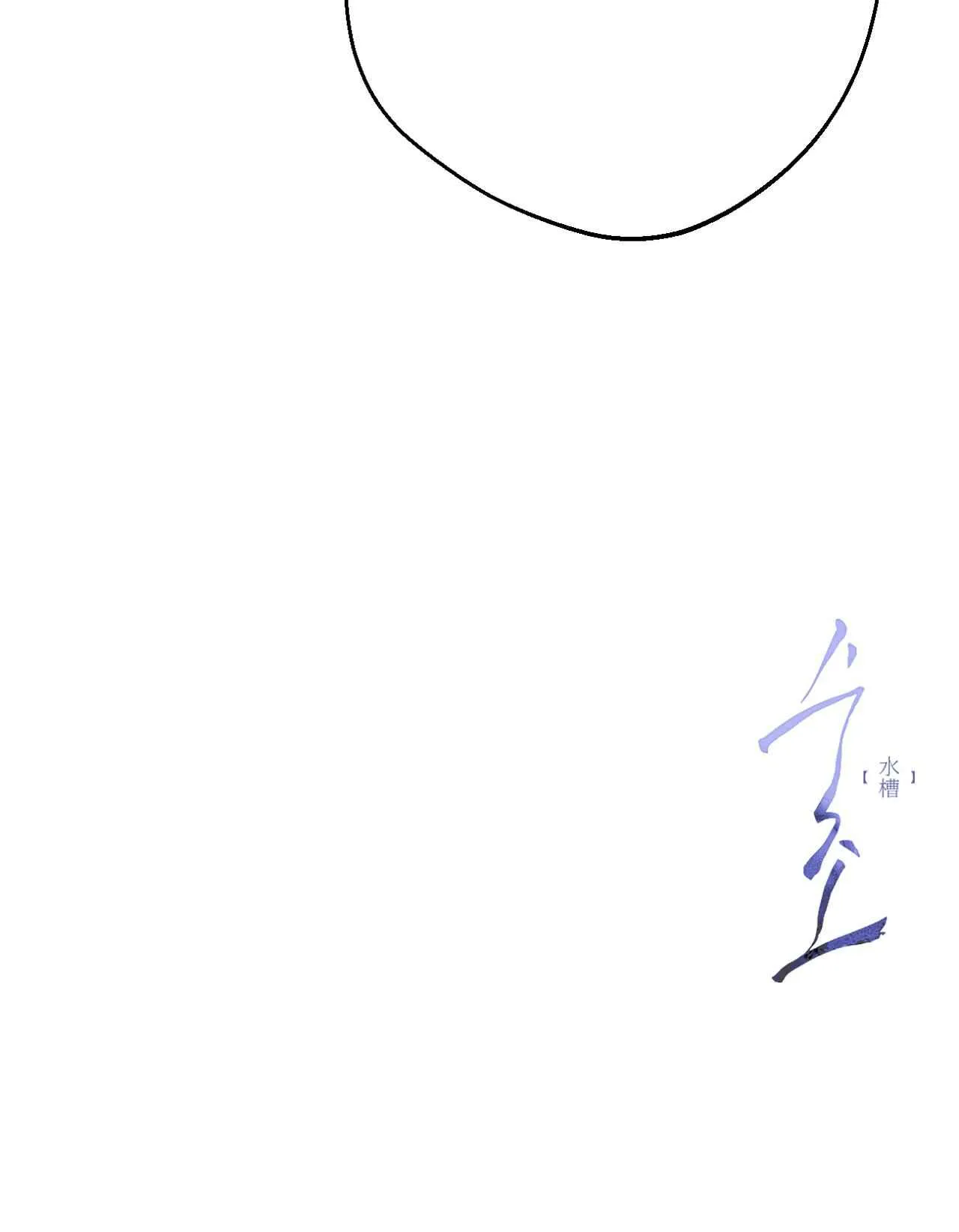 Bể cá - Chương 2