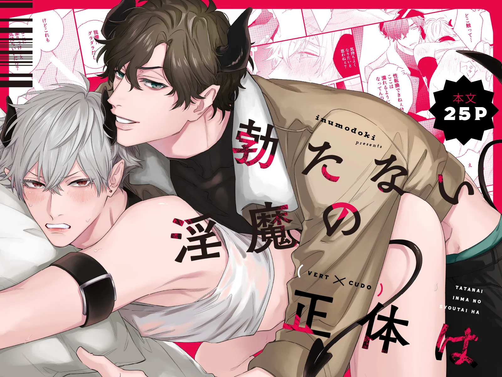 Bản Chất Thật Của Incubus Bất Lực - Chương Oneshot
