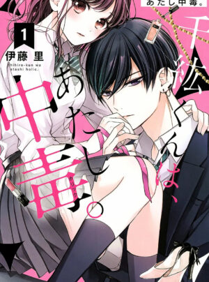 Truyện Chihiro-kun Nghiện Tớ Mất Rồi