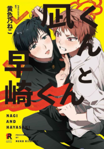 Nagi Và Hayasaki