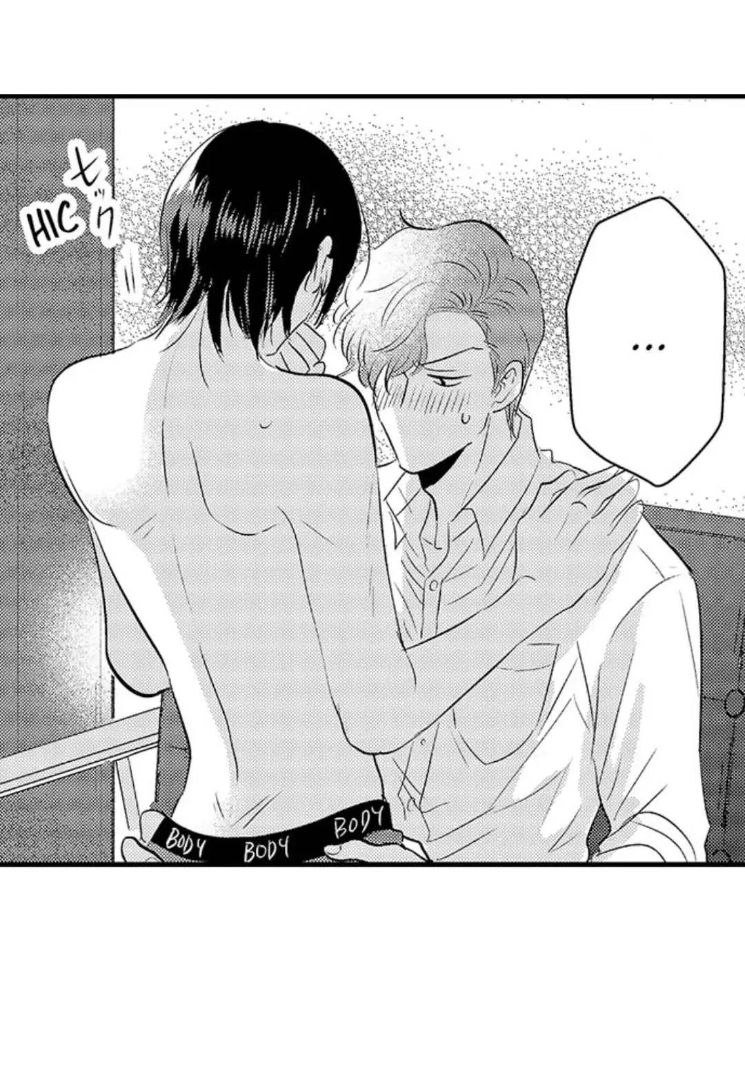 Yatara yarashii fukami kun [R18] - Chương 11