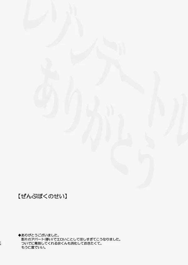 Tất Cả Là Lỗi Của Tôi - Chương 1