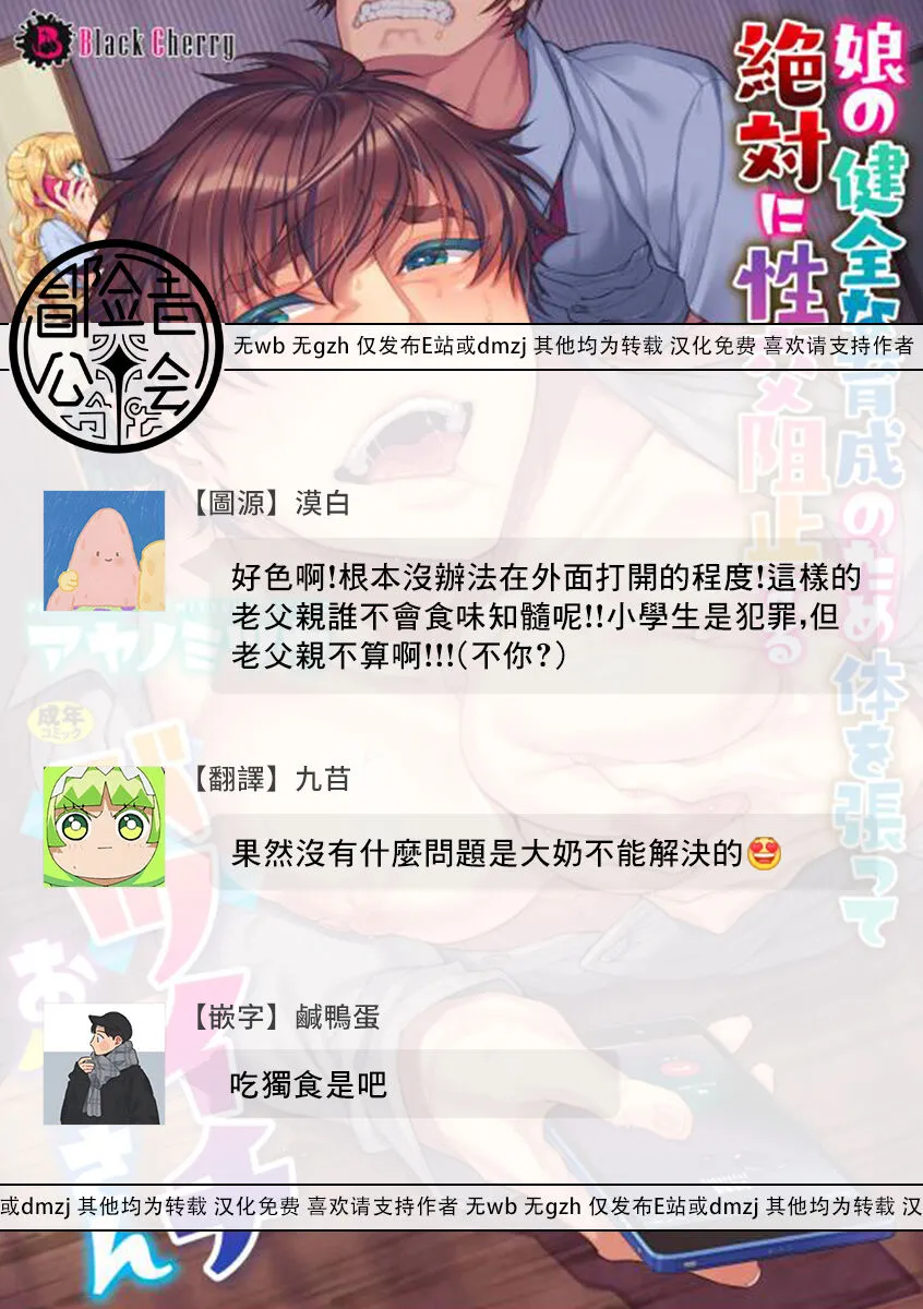 Ông bố từng ly hôn - Chương Oneshot