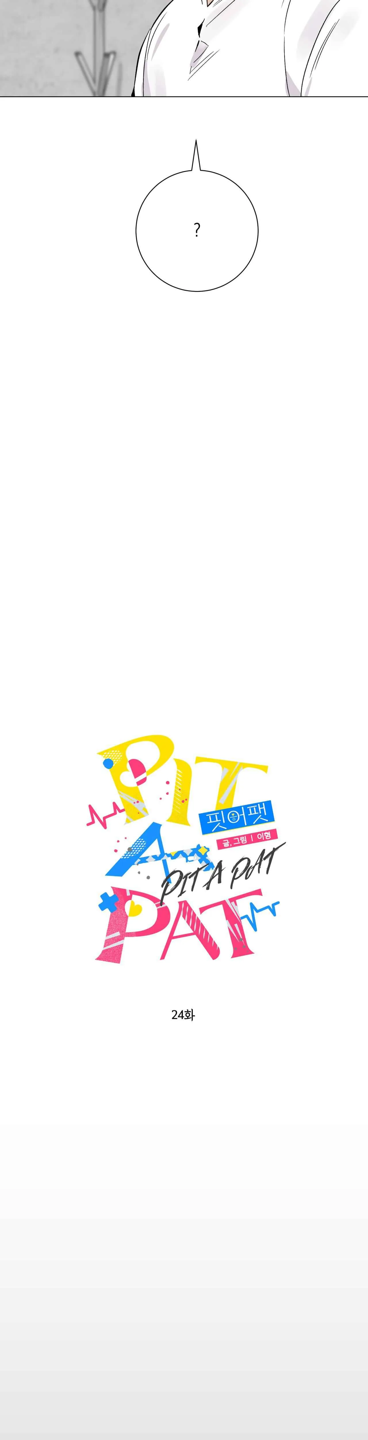 Pit A Pat - Chương 24