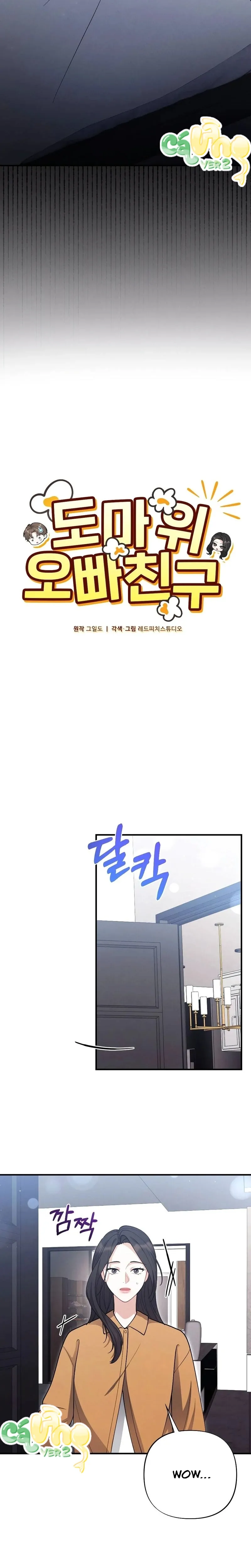 Tôi Đặt Bạn Thân Của Anh Trai Lên Thớt Rồi! - Chapter 9