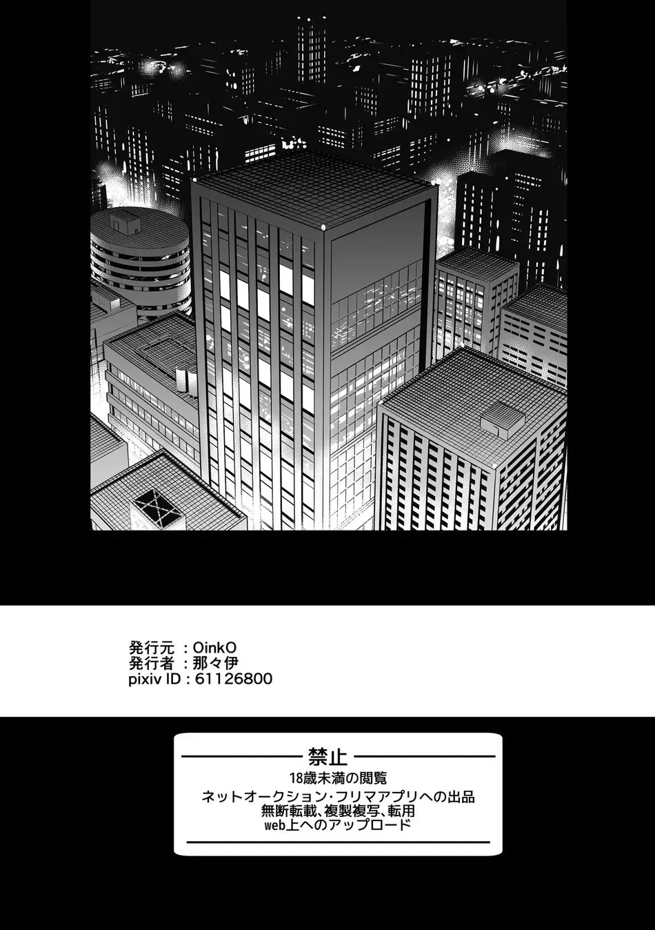 Oneshot Tà Răm Nhà An - Chương 10.2