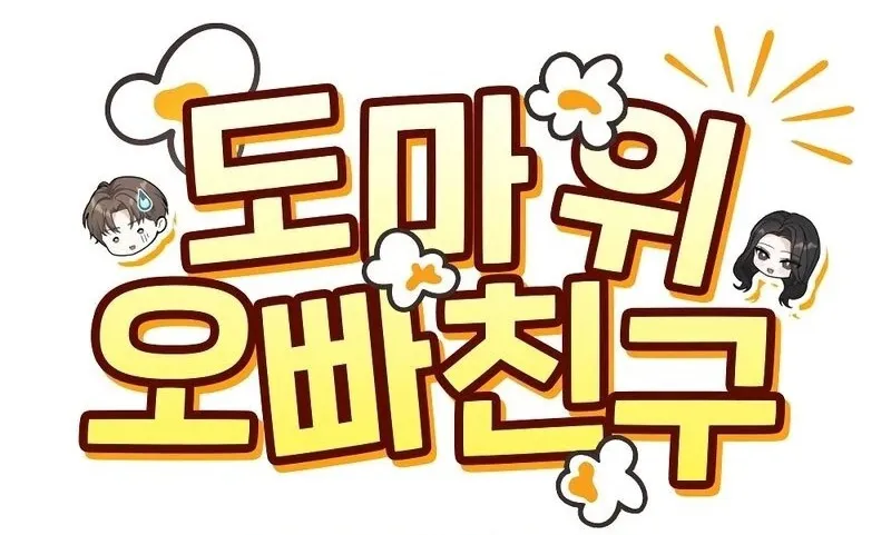 Tôi Đặt Bạn Thân Của Anh Trai Lên Thớt Rồi! - Chapter 2