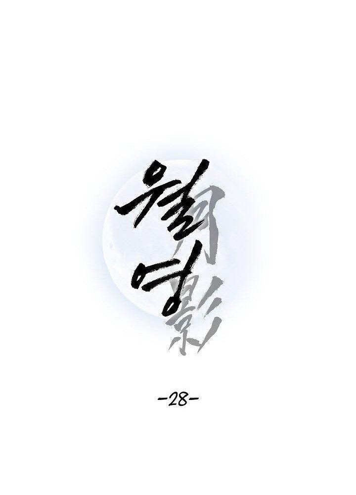 Nguyệt Ảnh - Chương 28