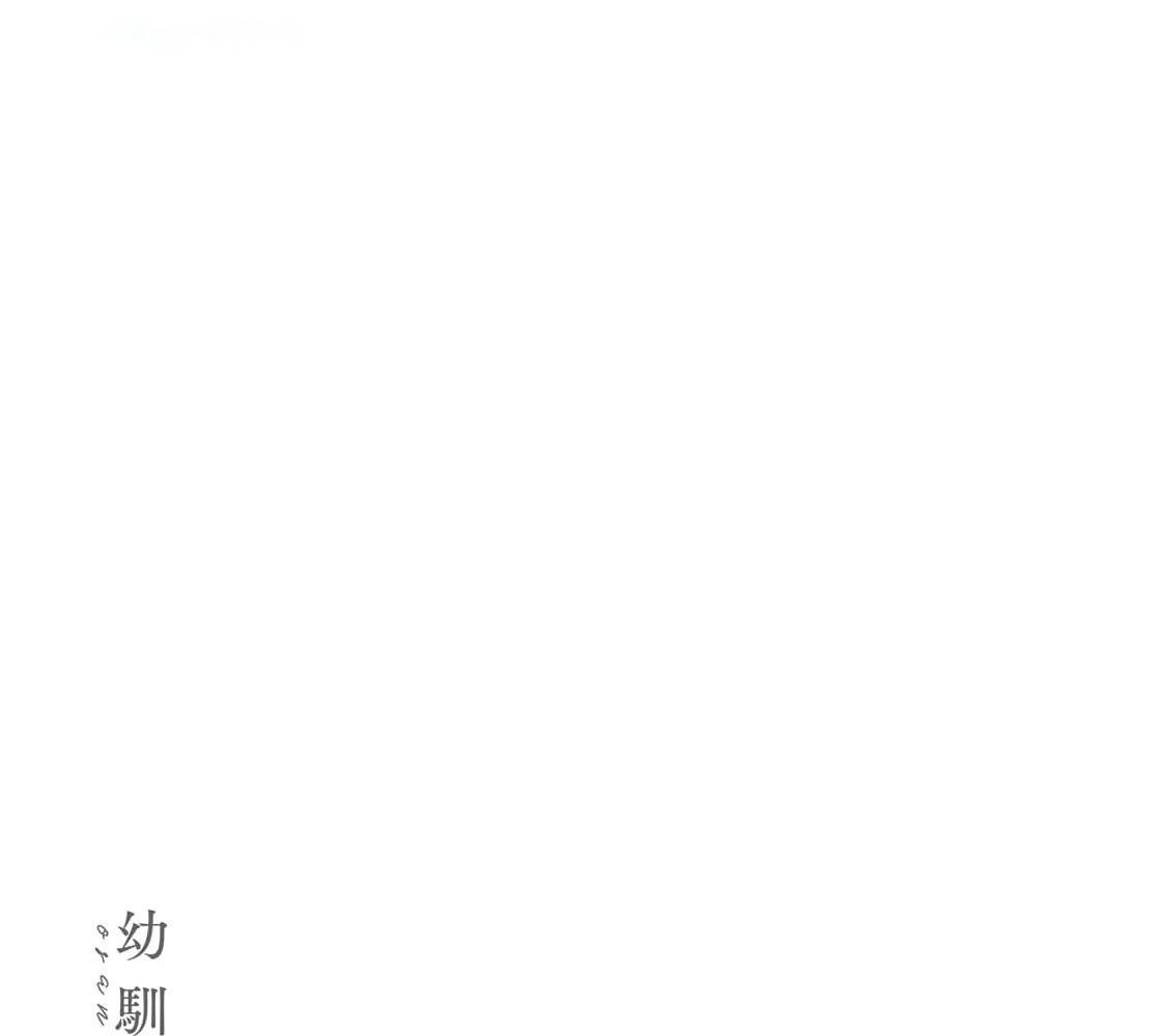 Không còn thanh mai trúc mã - Chương 5